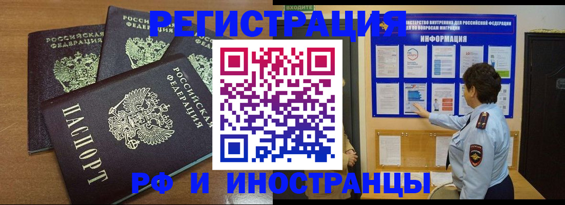 временная регистрация поиск в Подпорожье