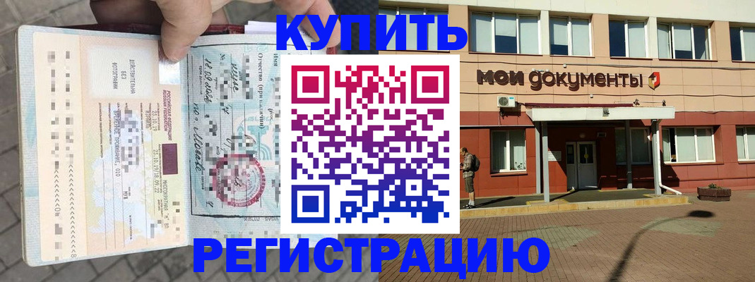 временная регистрация 2025 в Подпорожье