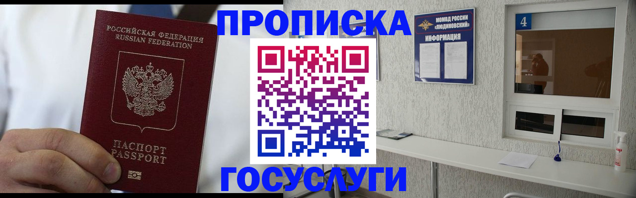 временная регистрация надежно в Подпорожье