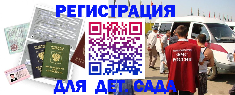 временная регистрация для школы в Подпорожье