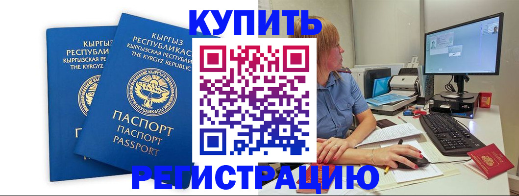 прописка гарантия в Подпорожье