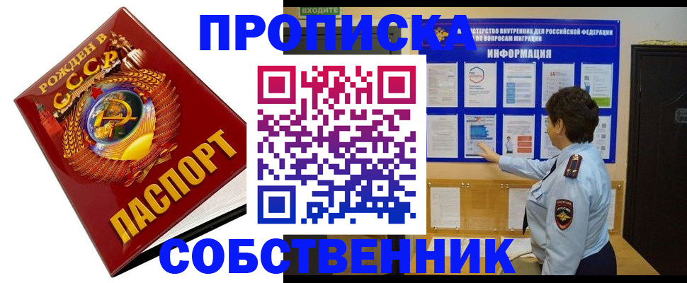 временная регистрация в квартире в Подпорожье