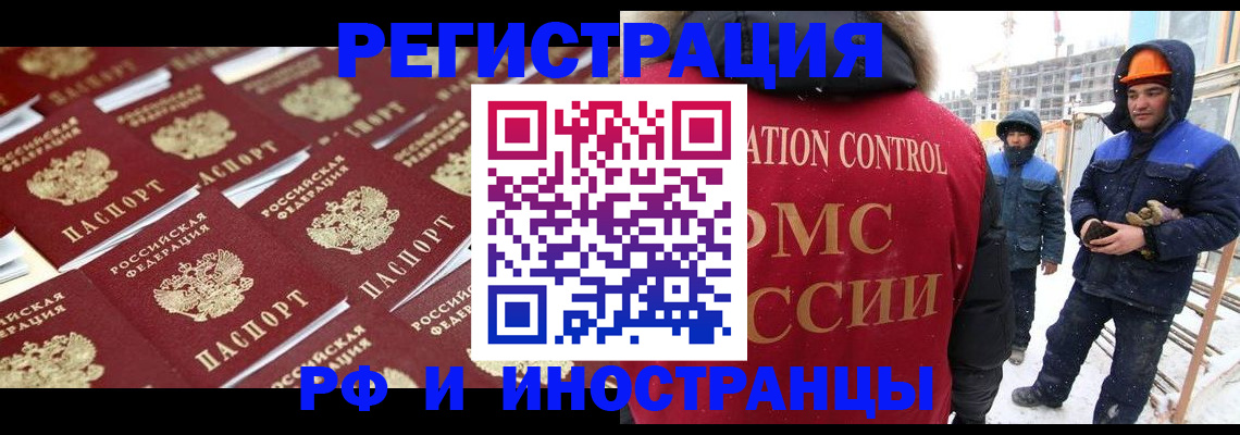 прописка иностранных граждан в Подпорожье