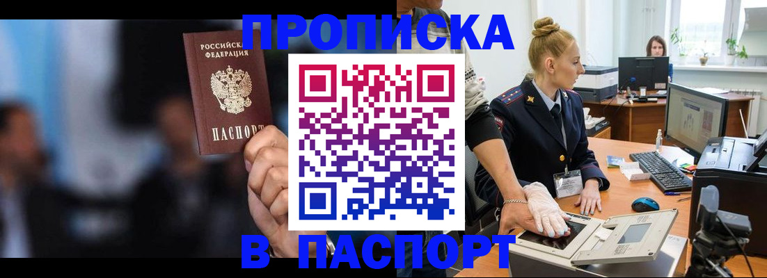 временная регистрация законно в Подпорожье