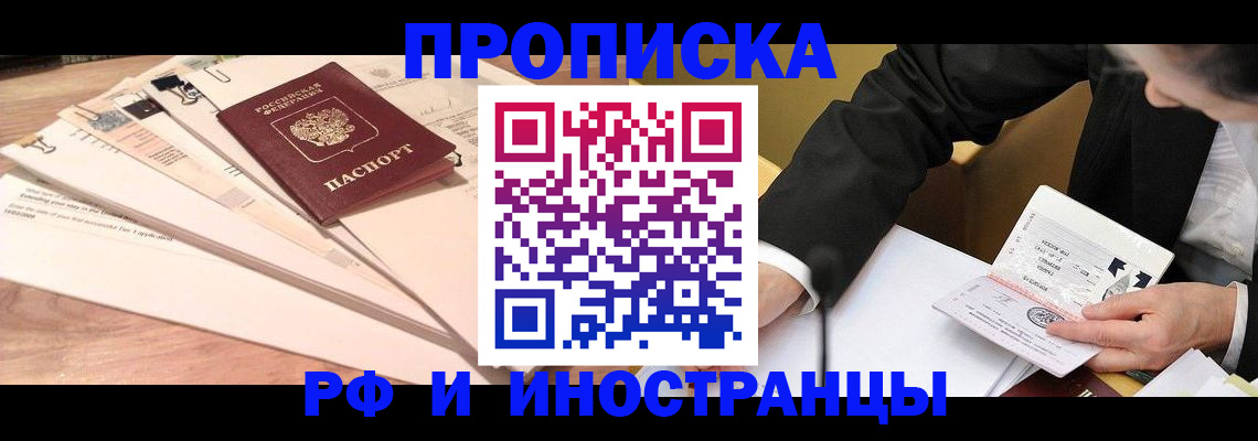 прописка штамп в Подпорожье