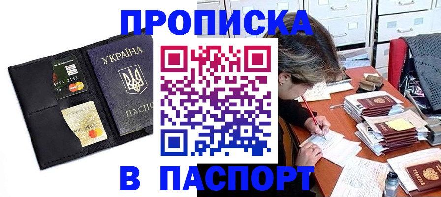 временная регистрация недорого в Подпорожье