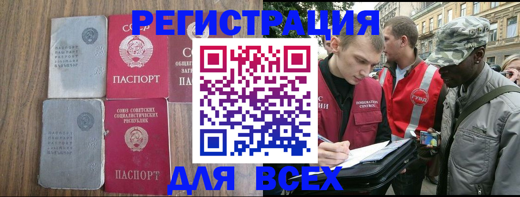 прописка для работы в Подпорожье