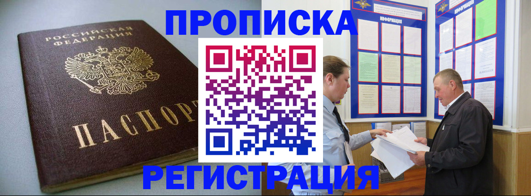 временная регистрация 2025 в Подпорожье