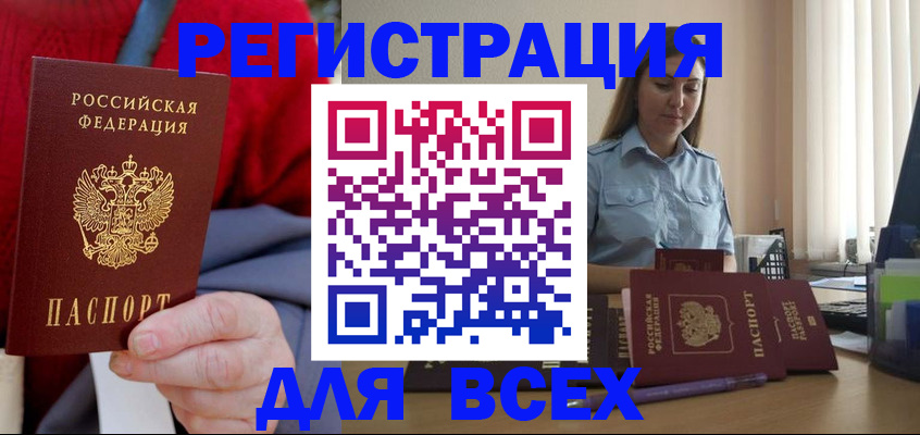 временная регистрация законно в Подпорожье