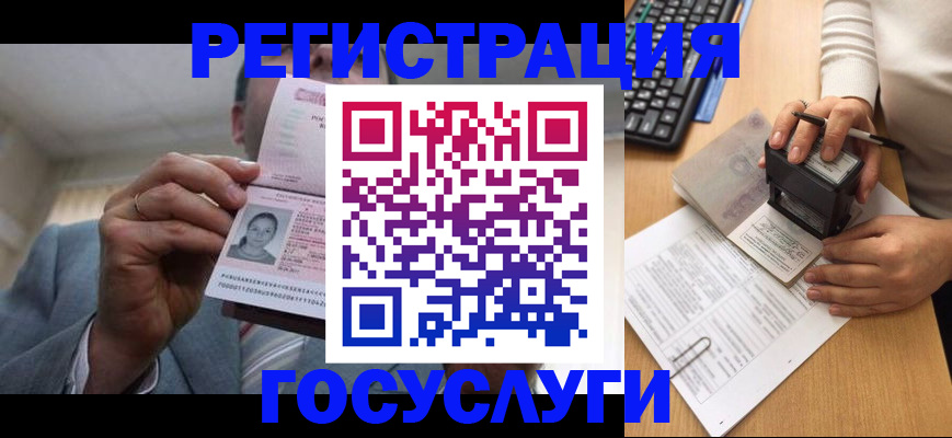 регистрация в Подпорожье