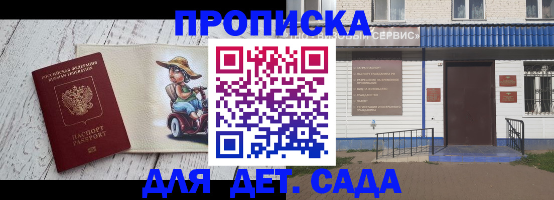 временная регистрация в Подпорожье