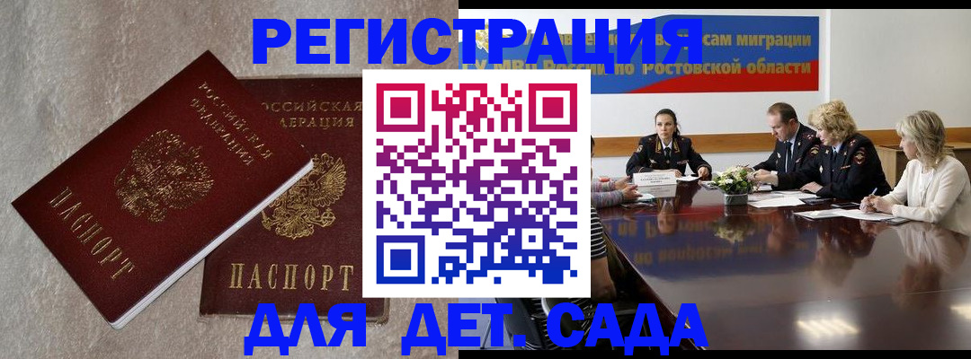 прописка для кредита в Подпорожье
